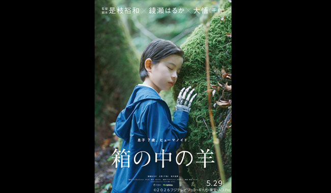 ニュース一覧｜映画情報満載 GAGA☆ポータルサイト│ギャガ株式